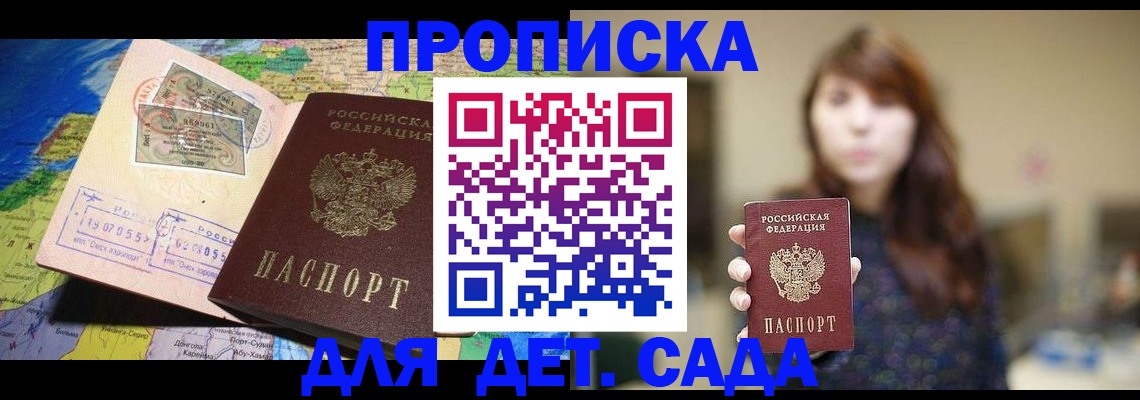 прописка гарантия в Нижневартовске