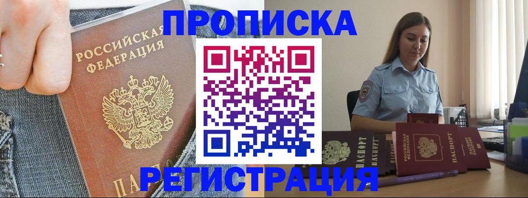 временная регистрация законно в Нижневартовске