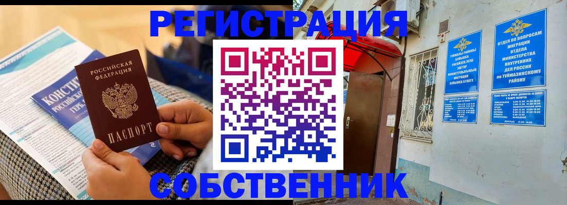 регистрация в Нижневартовске