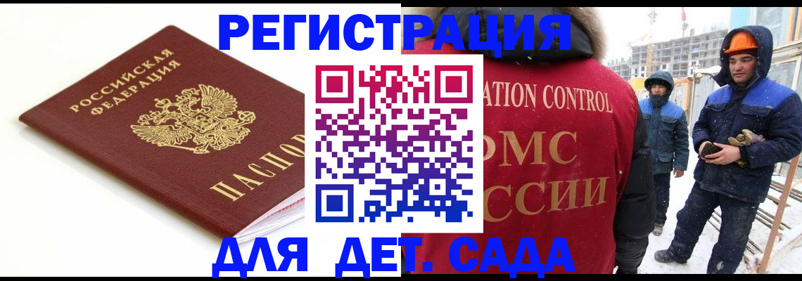 купить прописку в Нижневартовске